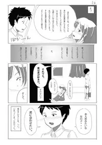 (C85) [Wagahaji! (Sukumizu)] Meta-Koi!