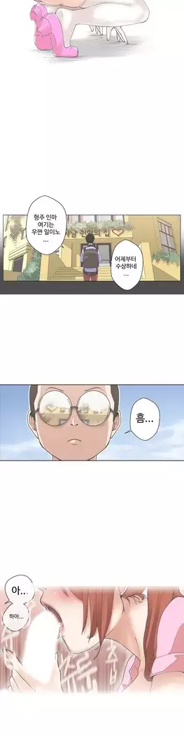 Love Navigator Ch.1-16