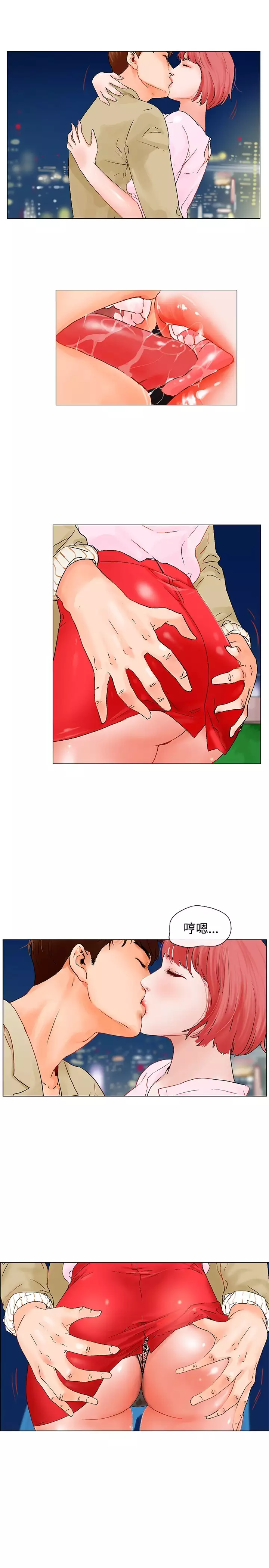 peng you de qi zi：you ni zai de jia 朋友的妻子 ch.1~7 中文