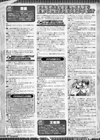 BugBug 2011-01 Vol. 197