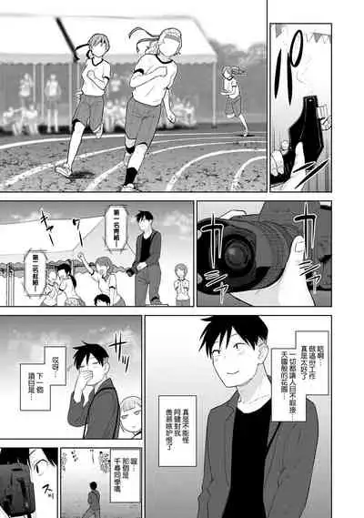 [Azuse] SotsuAl Cameraman to shite Ichinenkan Joshikou no Event e Doukou Suru Koto ni Natta Hanashi Ch. 1-12 [Chinese] [裸單騎漢化]