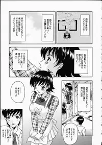 [Amano Hidemi] Midara