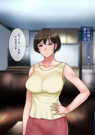 Motoyan Zuma wa Uragiranai... Hazu