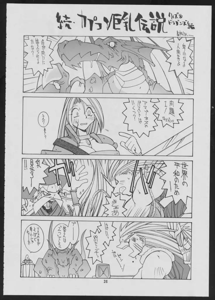 Maruchuu Seisaku Turbo Remix 2