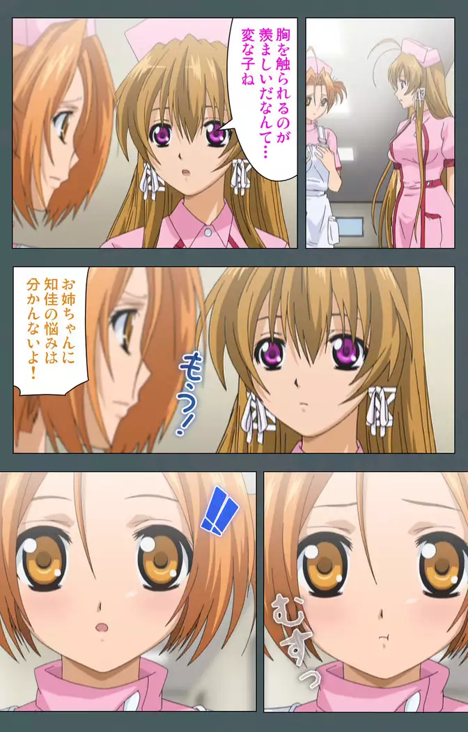 Tokubetsu byoutou kanzenhan