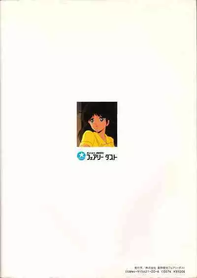 Cream Lemon Memory Kiroku Shashinshuu