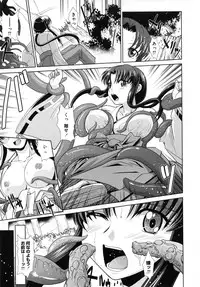 [RANKA] Shokuma Sensen