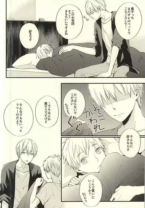 Zenbu Kimi no Sei desu yo