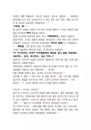 최면성지도 - 소설 번역