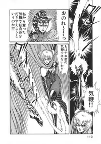 [Inui Haruka] Joousama Wars