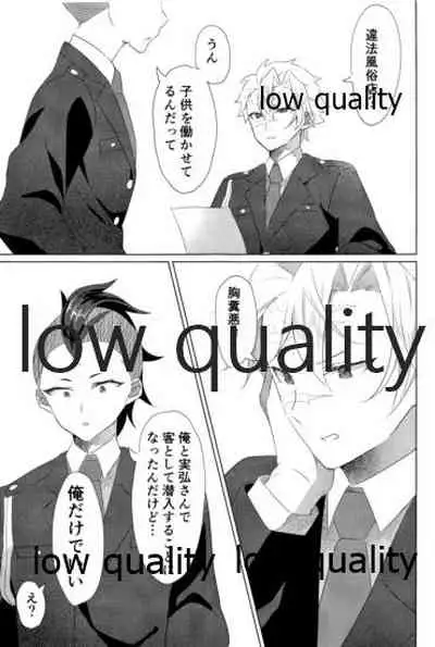 (日輪鬼譚12) [おにぎりランド (みなせ)] 大人には敵わない (鬼滅の刃)