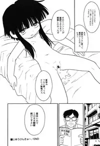 Hin-nyu v45 - Hin-nyu Hakurankai