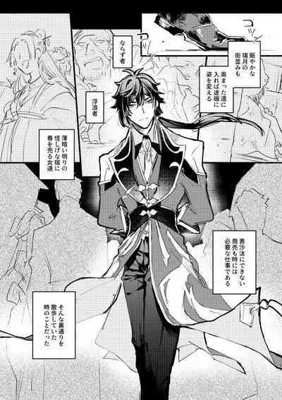 Yowai Rokusen Chigogaeri