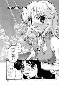 [Akishima Shun] Akumakko♥Trouble