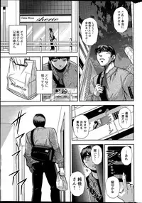 [Sagami Yoshitsune] Ai no Sumika