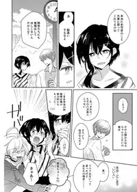 [Satoru] Naka Nitte Donna Kanji desuka? 1-6