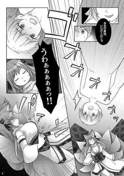 "Kan Tamashii no Gi"