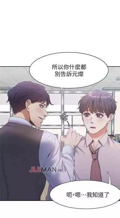 【周五连载】渴望:爱火难耐(作者:Appeal&格子17) 第1~19话