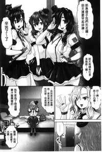 [Souryuu] Idol Cum! [Chinese]