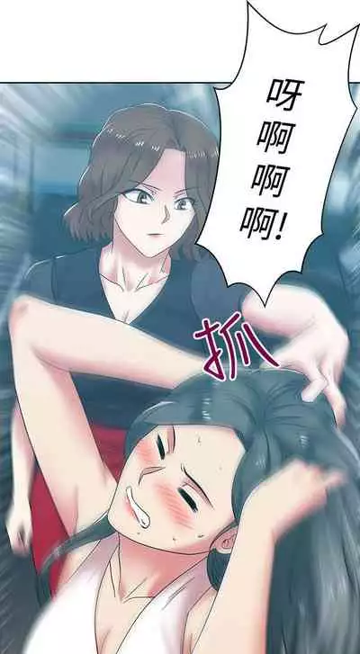 老婆的閨蜜 1-91