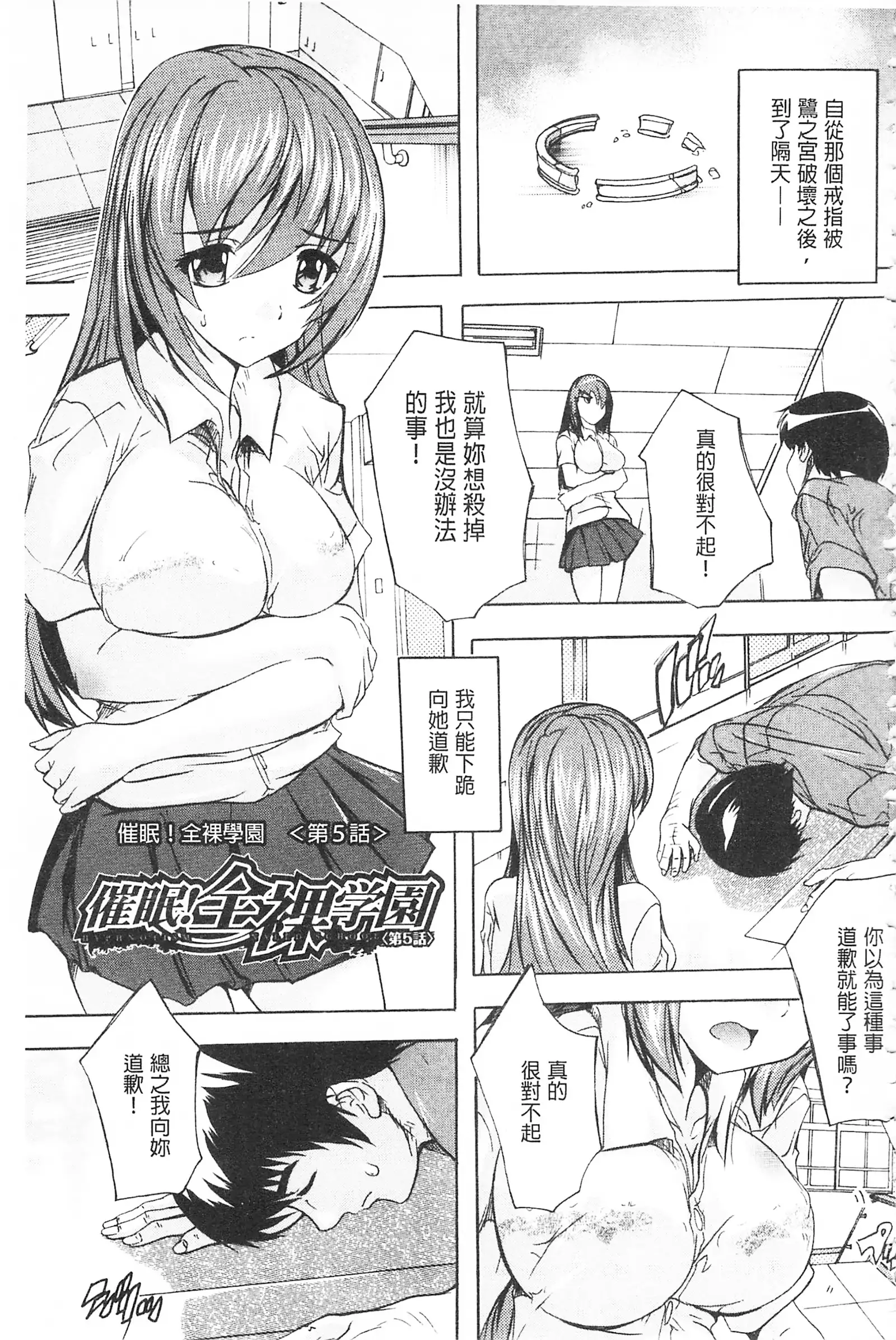 Saimin! Zenra Gakuen