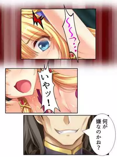 異世界で女神を寝取って淫紋●教 5巻