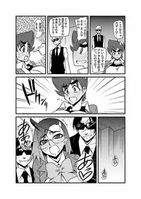 [Kagurazaka Saki] Kinbaku Choukyou Chikan Densha (1)～(9) [Digital]