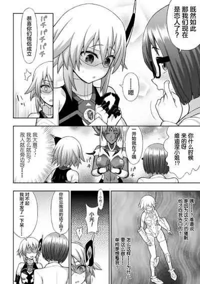 煌装閃姫クリスティア ch.1-3