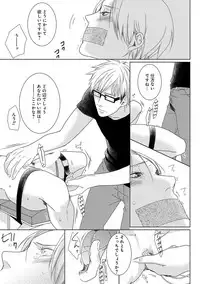 [Tsubaki Mitsui] SM gokko