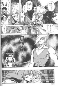 [SHIZUKA] Kotone Nintouchou