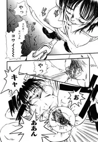 [Yoshida Furawa] Flower Complex