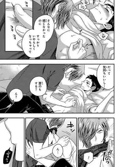 Osananajimi o Mesuiki Choukyou ~ Suki dakara Netori masu 5