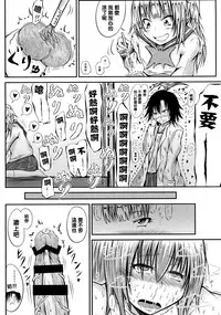 (C89) [Kokoro Chikyuu (Mutsu)] Futanari Kairaku-dama Jigoku 3 [Chinese] [沒有漢化]