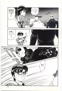 [Amagi Kei] THE SWEET COP