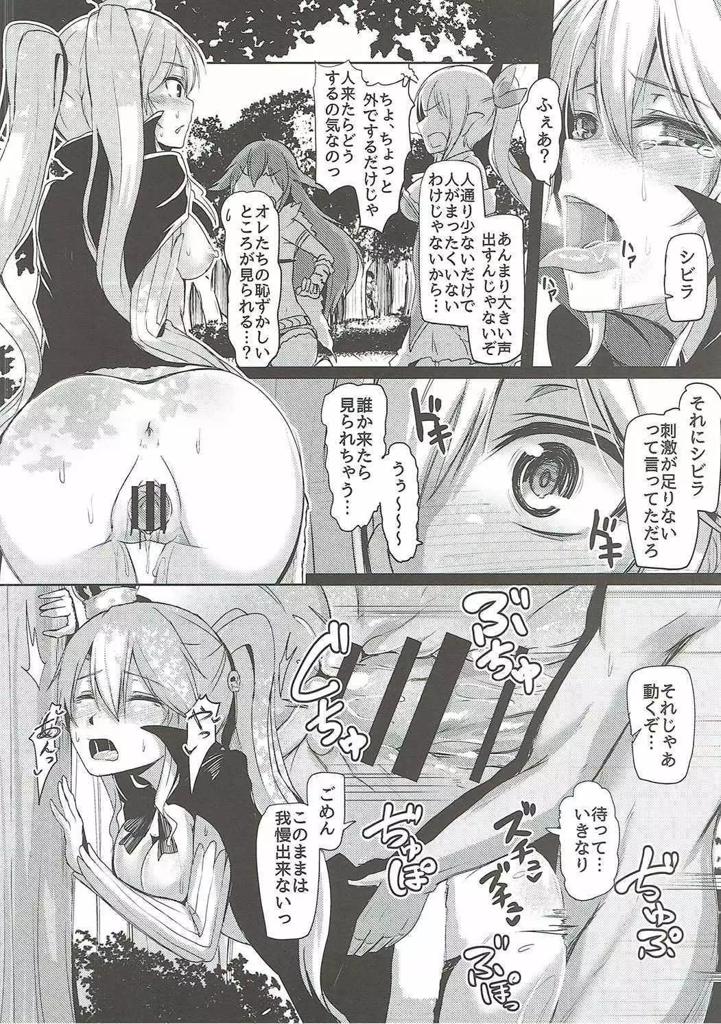 Shinshitsu o Nukedashite