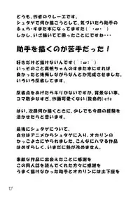 [junk drawing (Kraehe)] Graffiti (Steins;Gate) [Digital]