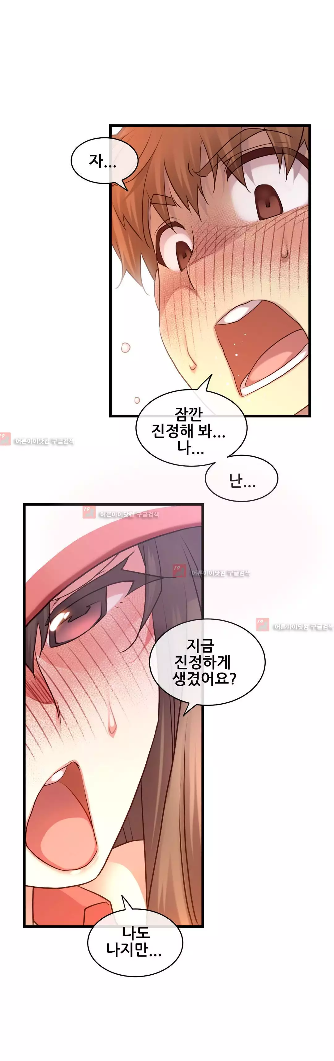 Master in My Dreams Ch.90-121