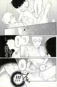 堪え性のない僕たちは