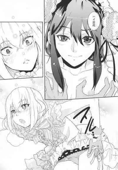 パンティコリック☆シュガー