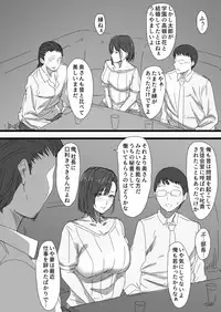 [Hari Poteto] Kouman Tsuma ga Netorarete - Charao no Kyokon ni Ochita Pride