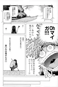 [Akagi Shinden] Ayakashi Awawa