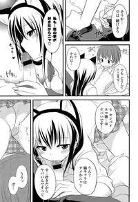 [Kamiyoshi] Kimi ni Itazura