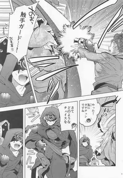 [33] bothasurato (identity V)