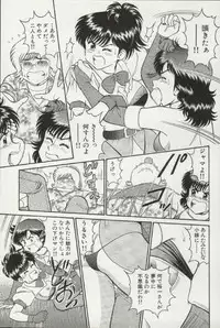 [Tooyama Hikaru] Himitsu no Alice 3