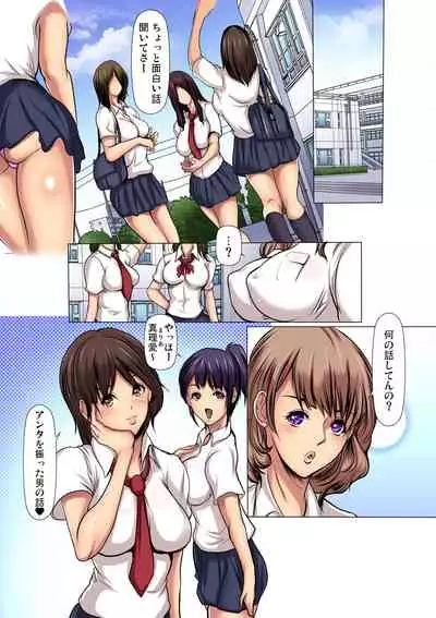 Manin Densha wa Kiken desu!