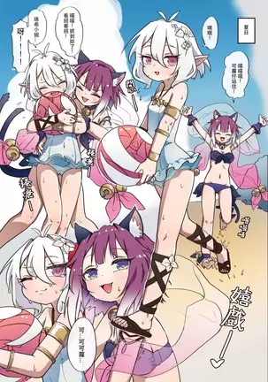 真拿主人沒辦法❤️ (decensored)