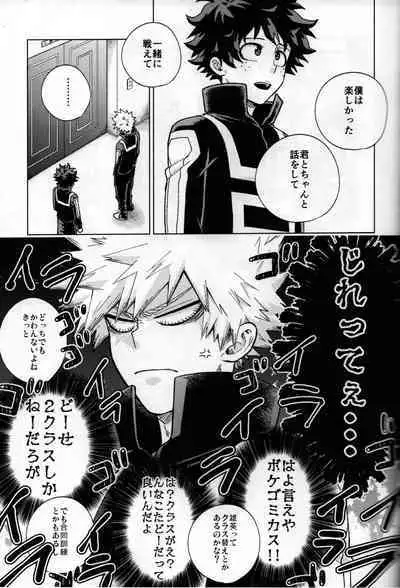 Kitei KatsuDeku Sairokushuu