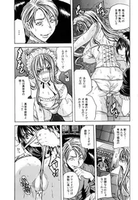 [Tachibana Naoki] Ryoujoku Kyoushitsu