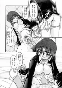 [Fujimiya Hiroshi] Sico Tama