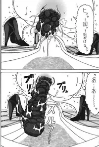 (C70) [WHITE ELEPHANT (双馬・物置2つ・蝋燭)] Yogoreta Kao no Megami 3 ~Wana Naki~ (Naka) (Oh my goddess!)